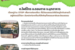 U2T-Mukdahan-30