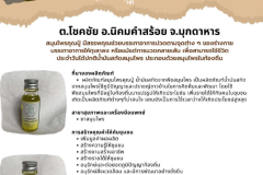 U2T-Mukdahan-31