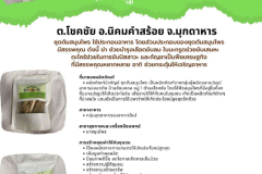 U2T-Mukdahan-32