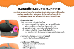 U2T-Mukdahan-35