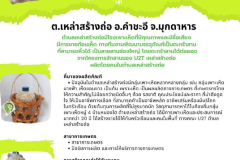 U2T-Mukdahan-36