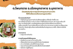 U2T-Mukdahan-39