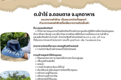 U2T-Mukdahan-40