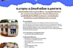 U2T-Mukdahan-42