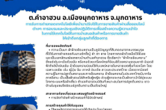 U2T-Mukdahan-43