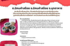 U2T-Mukdahan-46