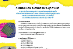 U2T-Mukdahan-47