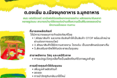 U2T-Mukdahan-51