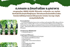 U2T-Mukdahan-53