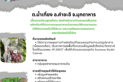U2T-Mukdahan-55