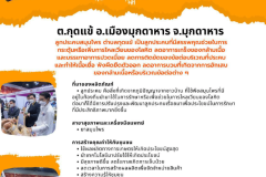 U2T-Mukdahan-57