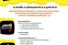 U2T-Mukdahan-60