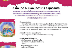 U2T-Mukdahan-63