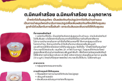 U2T-Mukdahan-64