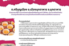 U2T-Mukdahan-65