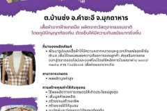 U2T-Mukdahan-67