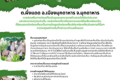 U2T-Mukdahan-71