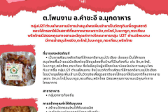 U2T-Mukdahan-72