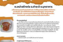 U2T-Mukdahan-74