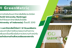 goGreen MUKCC 14Mar25 - 2